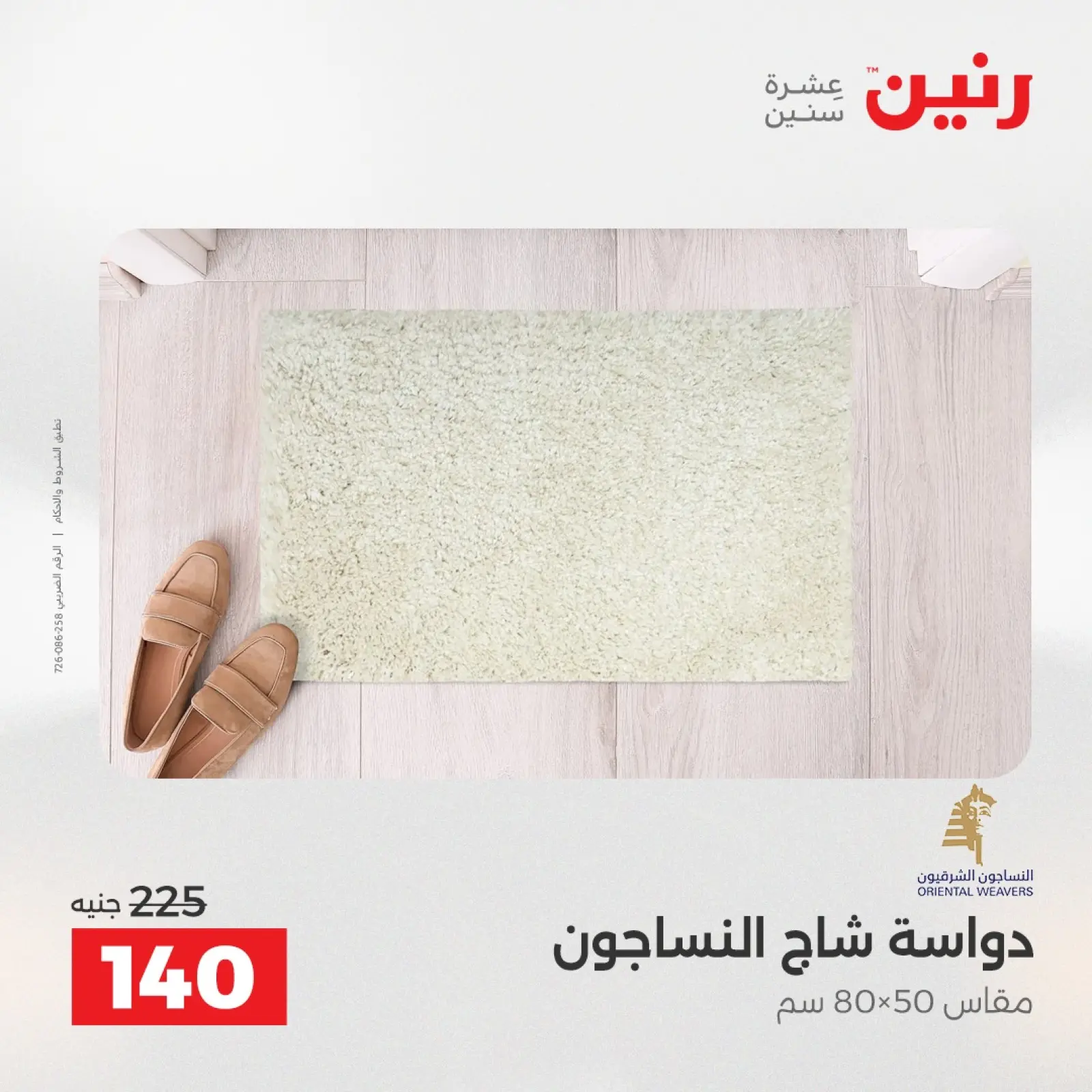 Página 17 en Ofertas de bolsos y juguetes en Raneen Egipto