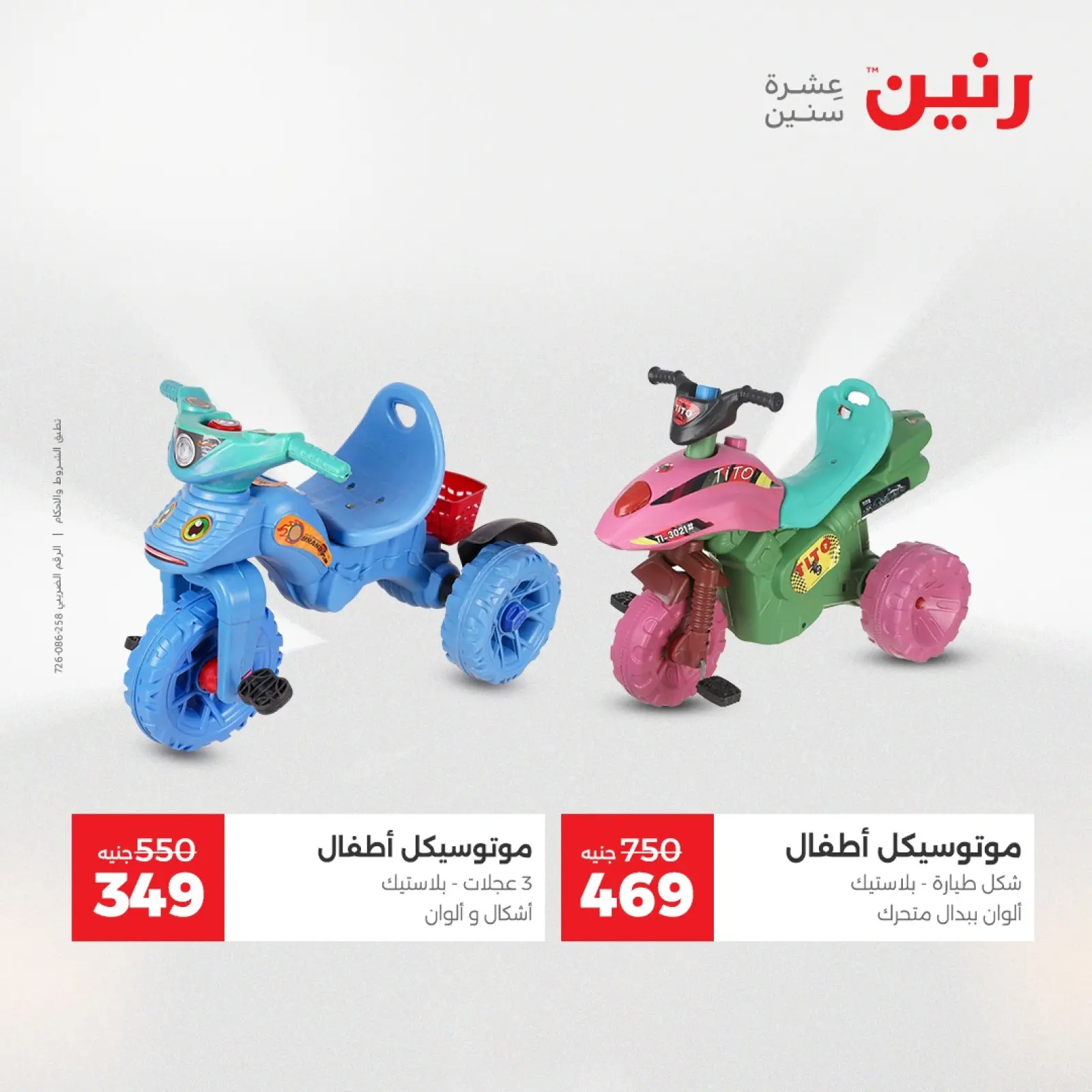 Página 24 en Ofertas de bolsos y juguetes en Raneen Egipto