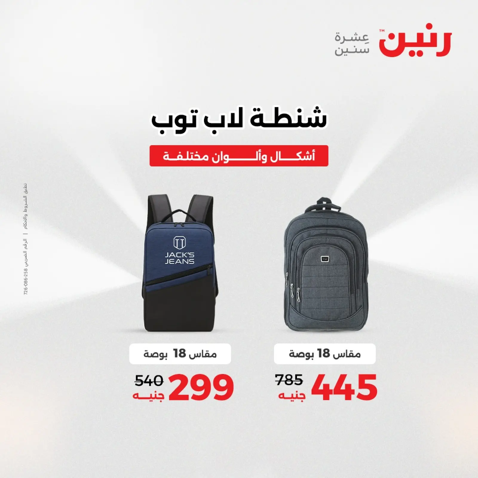 Página 8 en Ofertas de bolsos y juguetes en Raneen Egipto