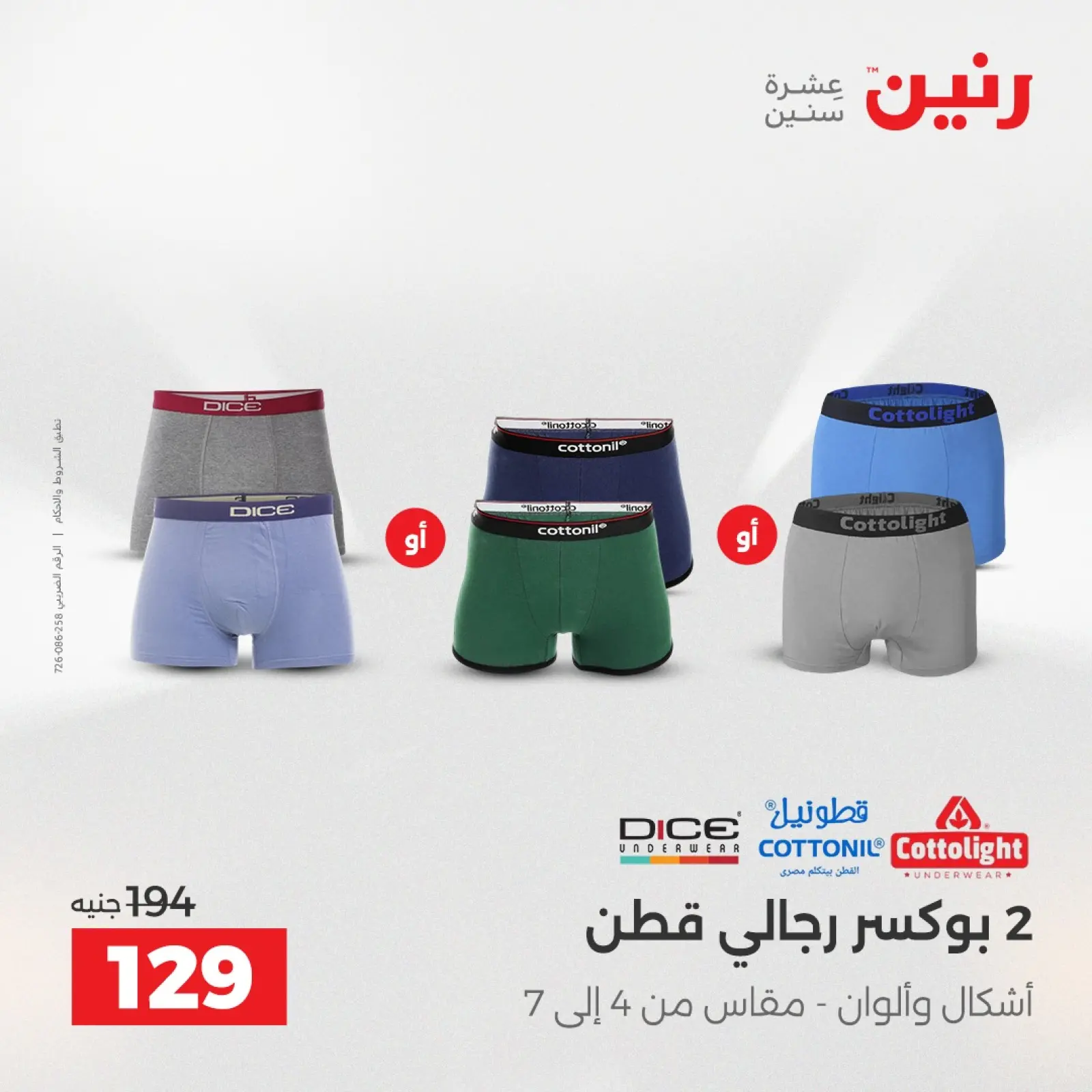 Página 37 en Ofertas de muebles y textiles en Raneen Egipto