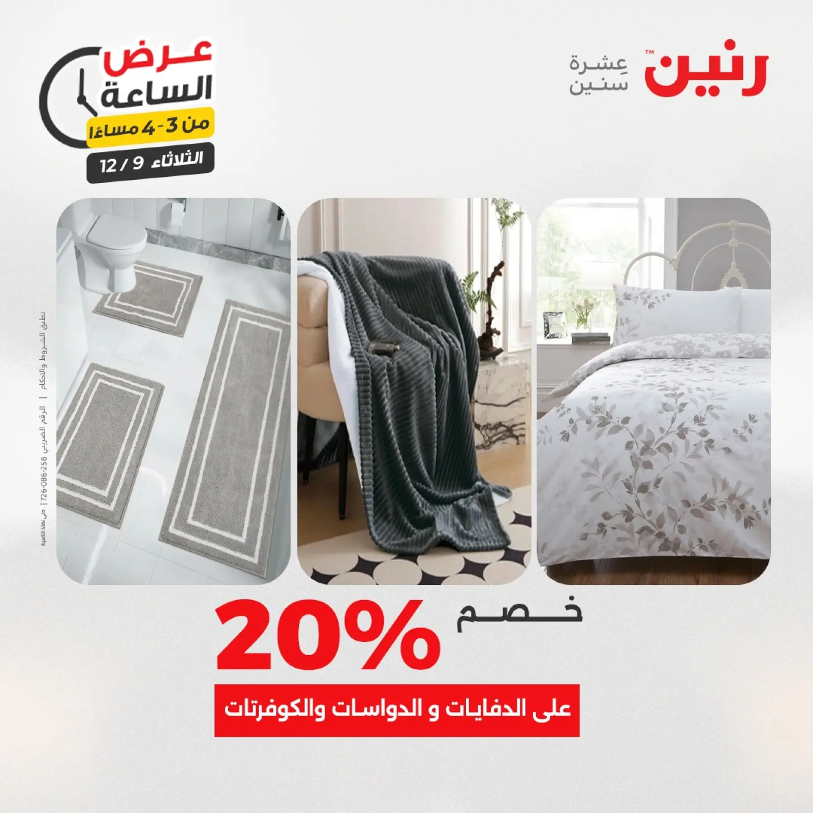 Página 4 en Oferta de horas en Raneen Egipto