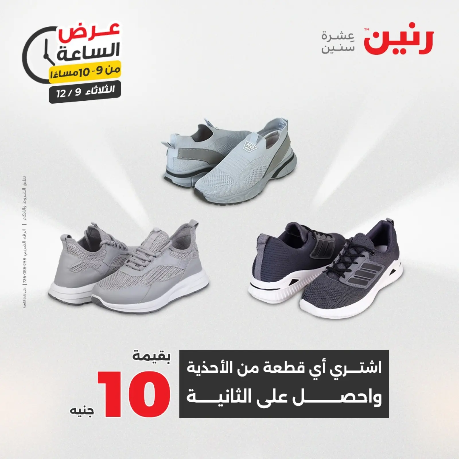 Página 36 en Oferta de horas en Raneen Egipto