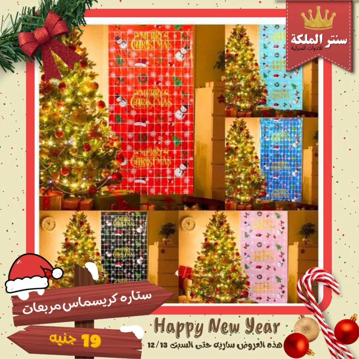 عروض سنتر الملكة مصر من 8 حتى 13 ديسمبر 2025 أقوى العروض - صفحة 74