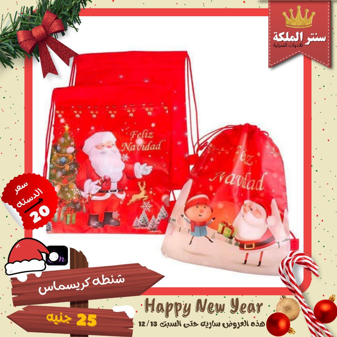 Ofertas de Centro El Maleka Egipto de 8 a 13 diciembre 2025 Las ofertas más fuertes