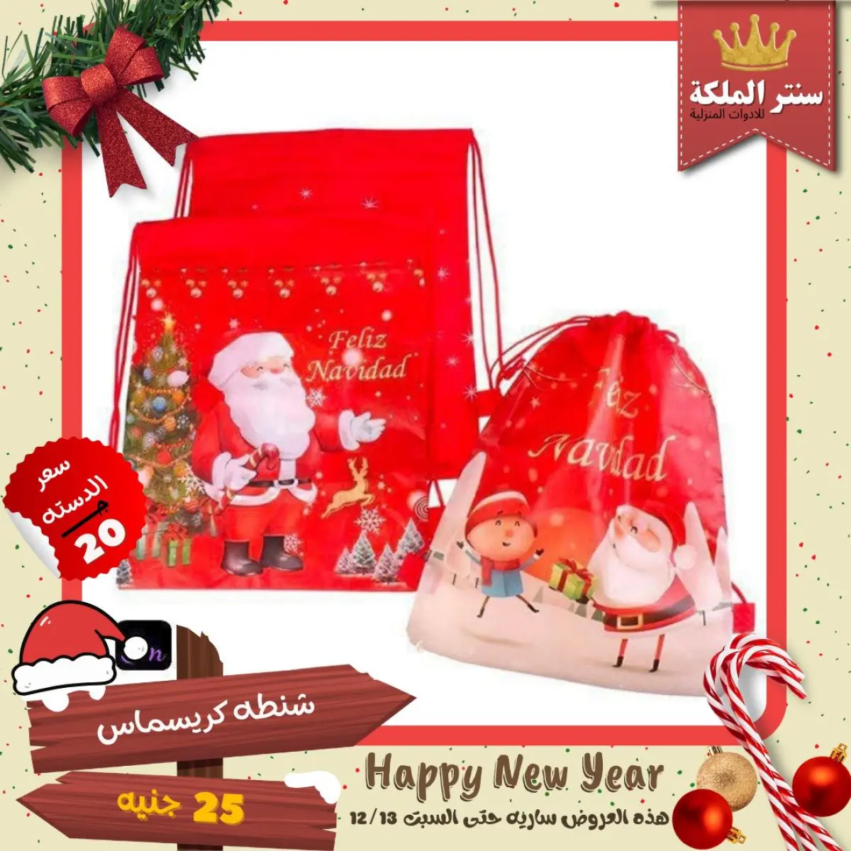 عروض سنتر الملكة مصر من 8 حتى 13 ديسمبر 2025 أقوى العروض - صفحة 68