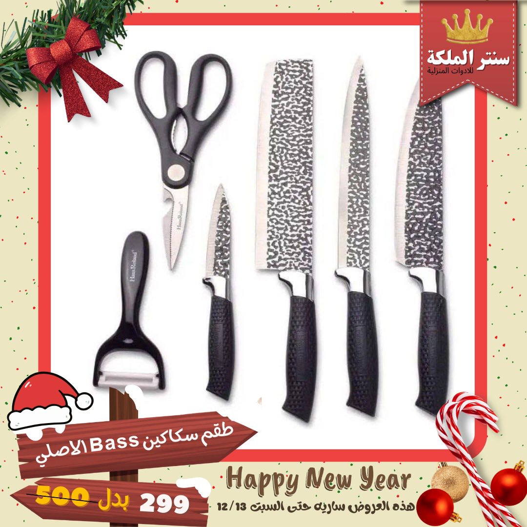 Ofertas de Centro El Maleka Egipto de 8 a 13 diciembre 2025 Las ofertas más fuertes