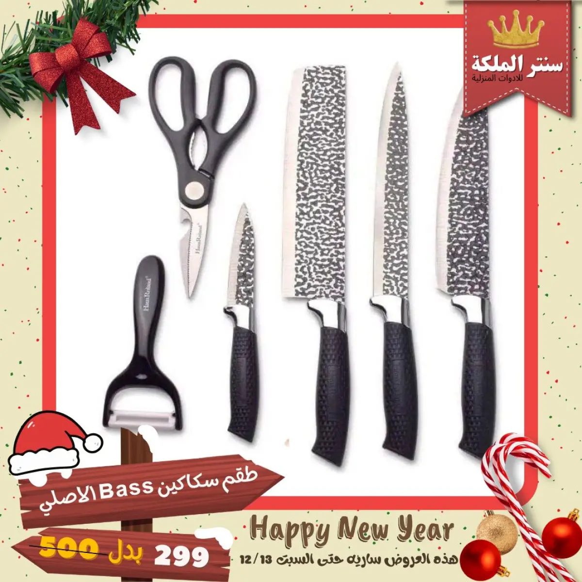 عروض سنتر الملكة مصر من 8 حتى 13 ديسمبر 2025 أقوى العروض - صفحة 10