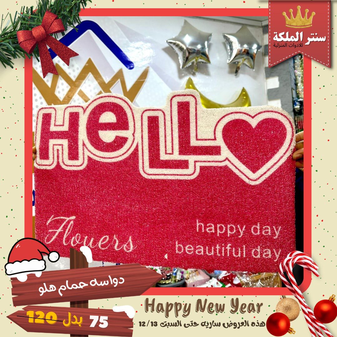 Ofertas de Centro El Maleka Egipto de 8 a 13 diciembre 2025 Las ofertas más fuertes