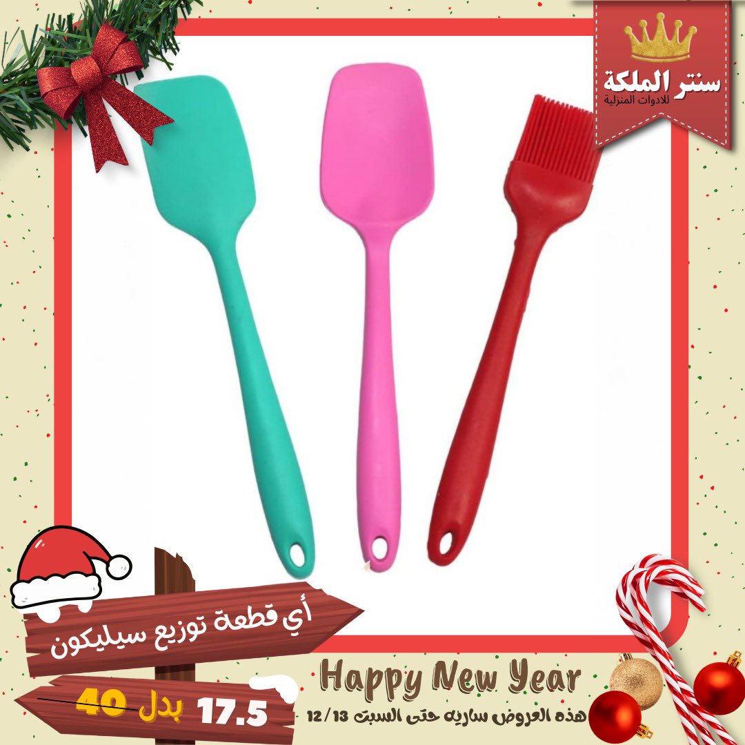 Ofertas de Centro El Maleka Egipto de 8 a 13 diciembre 2025 Las ofertas más fuertes