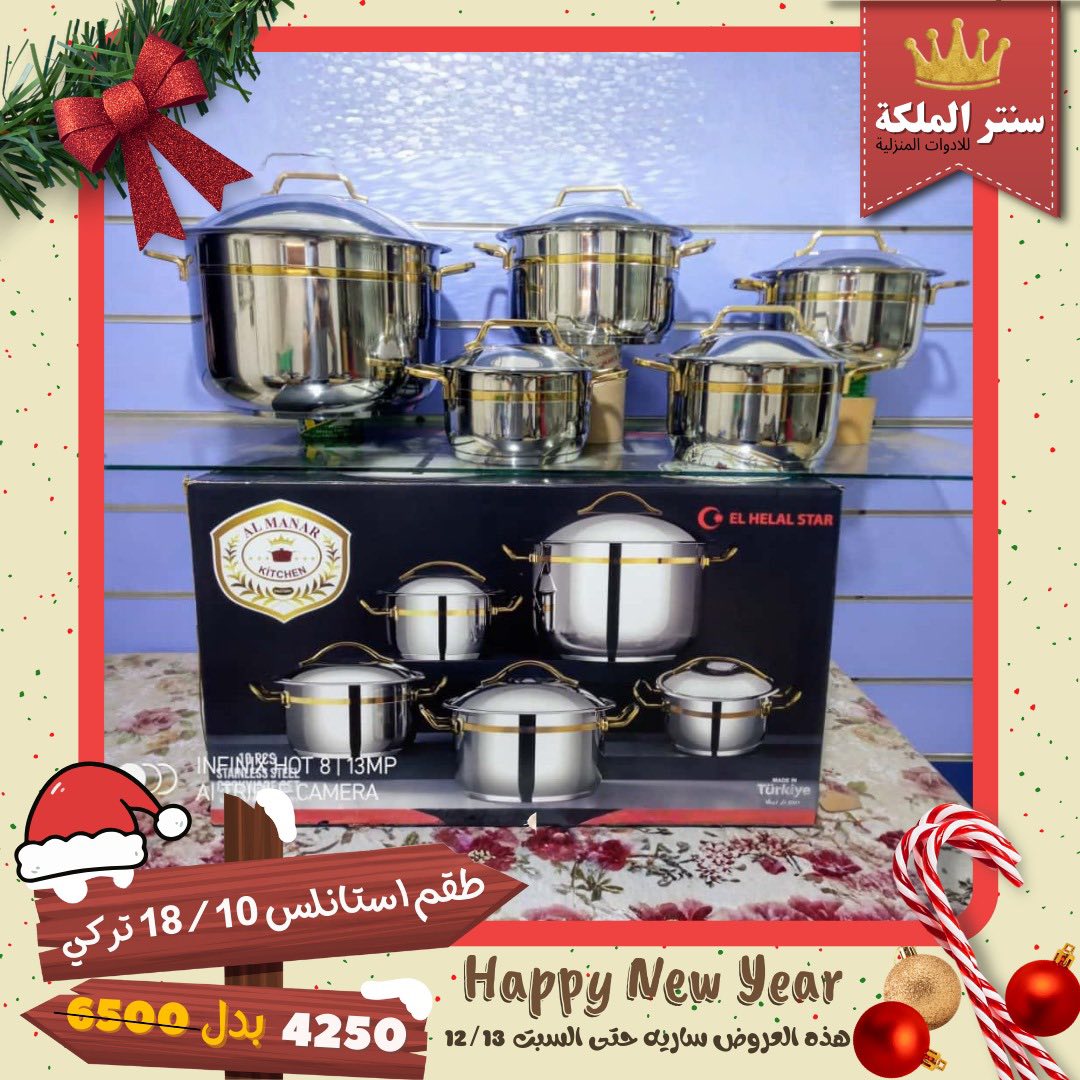 Ofertas de Centro El Maleka Egipto de 8 a 13 diciembre 2025 Las ofertas más fuertes