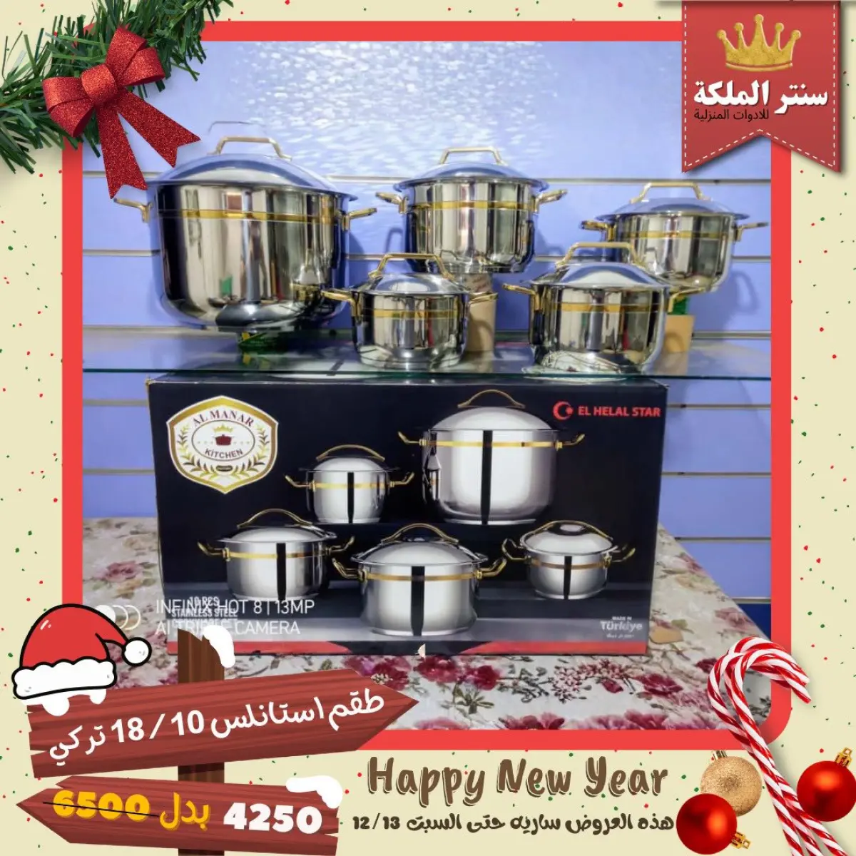 عروض سنتر الملكة مصر من 8 حتى 13 ديسمبر 2025 أقوى العروض - صفحة 35