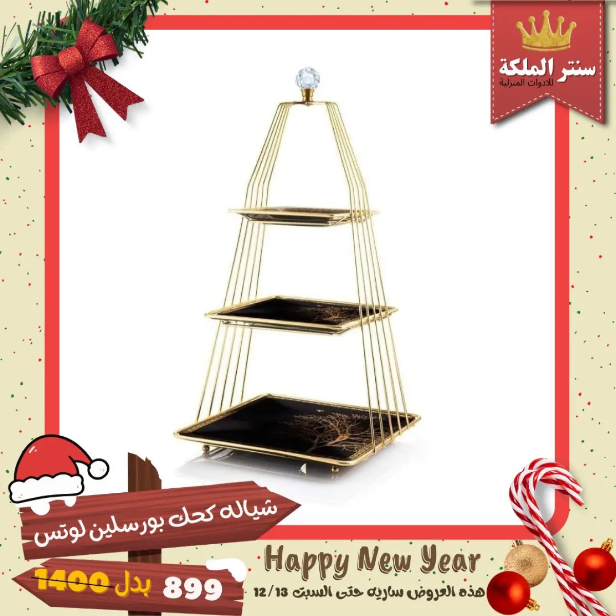 عروض سنتر الملكة مصر من 8 حتى 13 ديسمبر 2025 أقوى العروض - صفحة 52