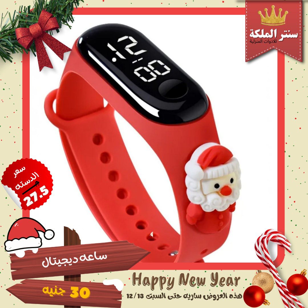 Ofertas de Centro El Maleka Egipto de 8 a 13 diciembre 2025 Las ofertas más fuertes