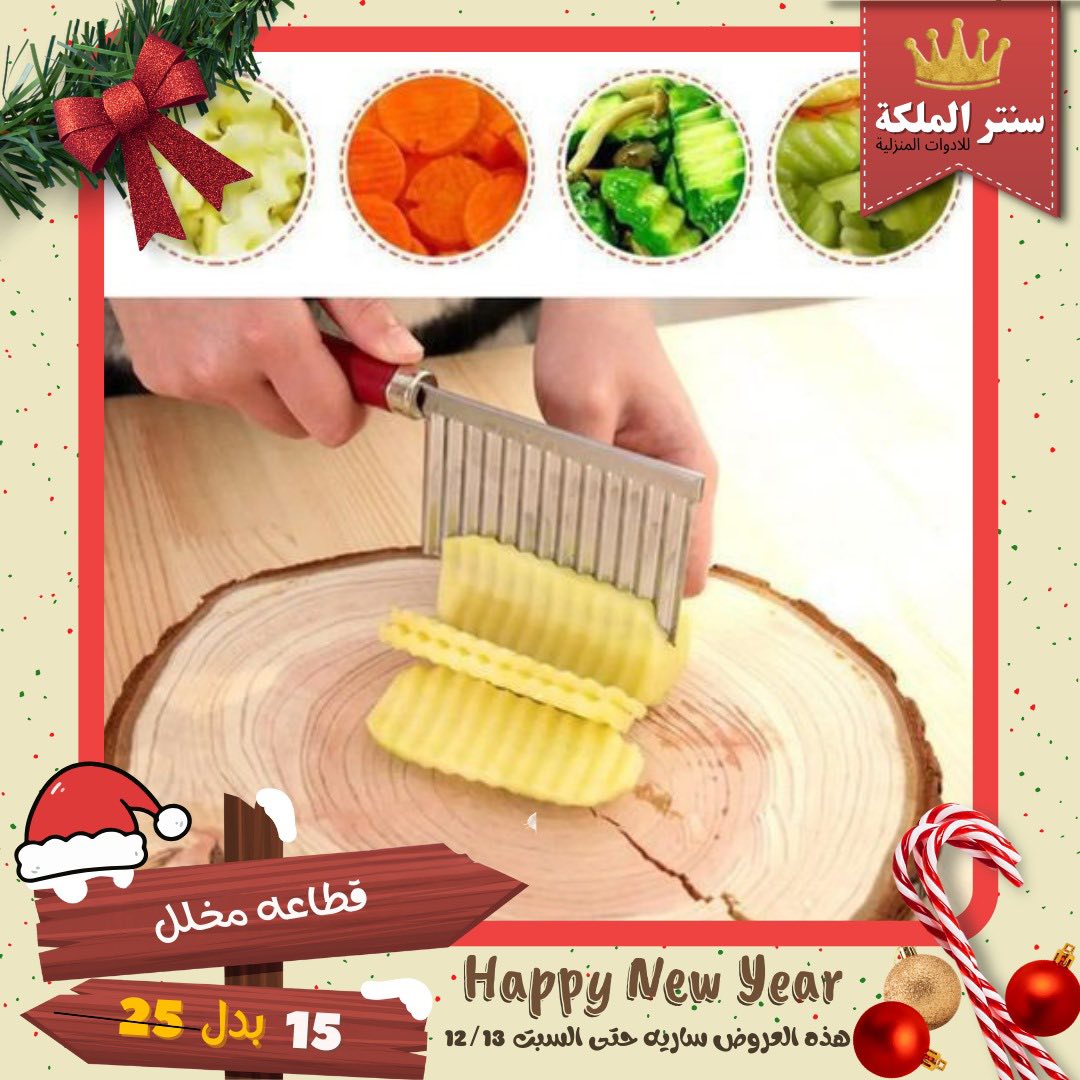 Ofertas de Centro El Maleka Egipto de 8 a 13 diciembre 2025 Las ofertas más fuertes