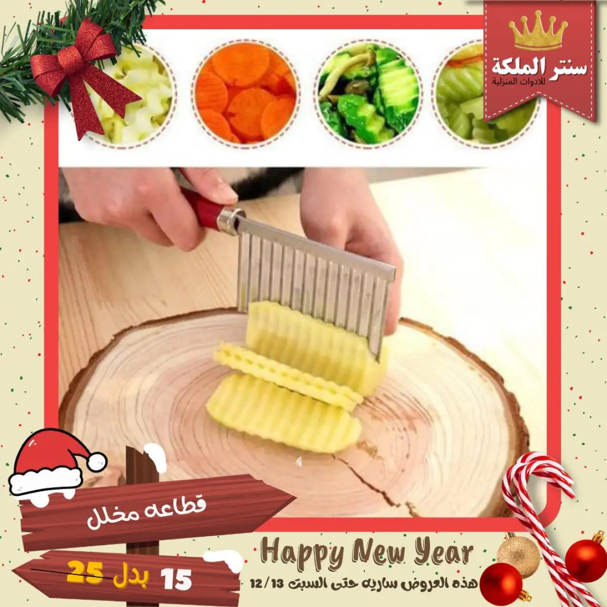 عروض سنتر الملكة مصر من 8 حتى 13 ديسمبر 2025 أقوى العروض - صفحة 22