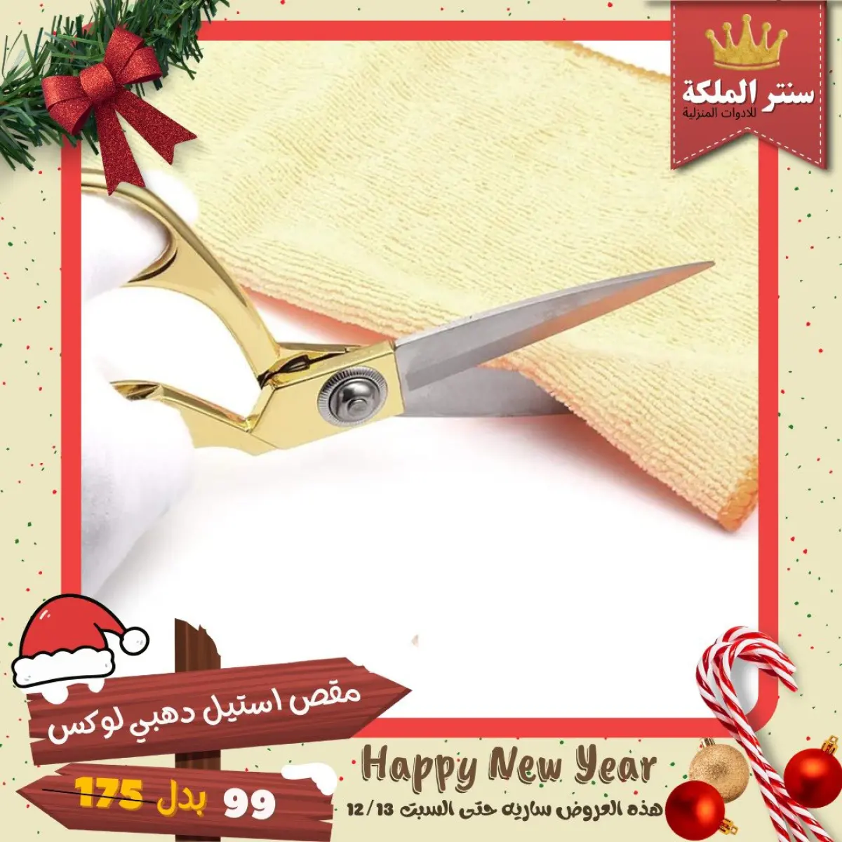 عروض سنتر الملكة مصر من 8 حتى 13 ديسمبر 2025 أقوى العروض - صفحة 53