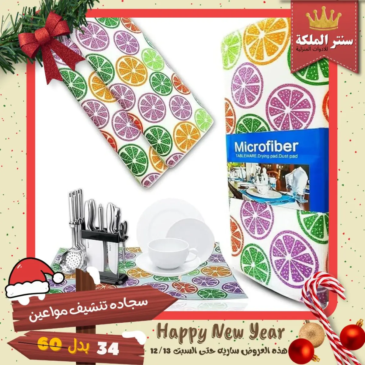 عروض سنتر الملكة مصر من 8 حتى 13 ديسمبر 2025 أقوى العروض - صفحة 7