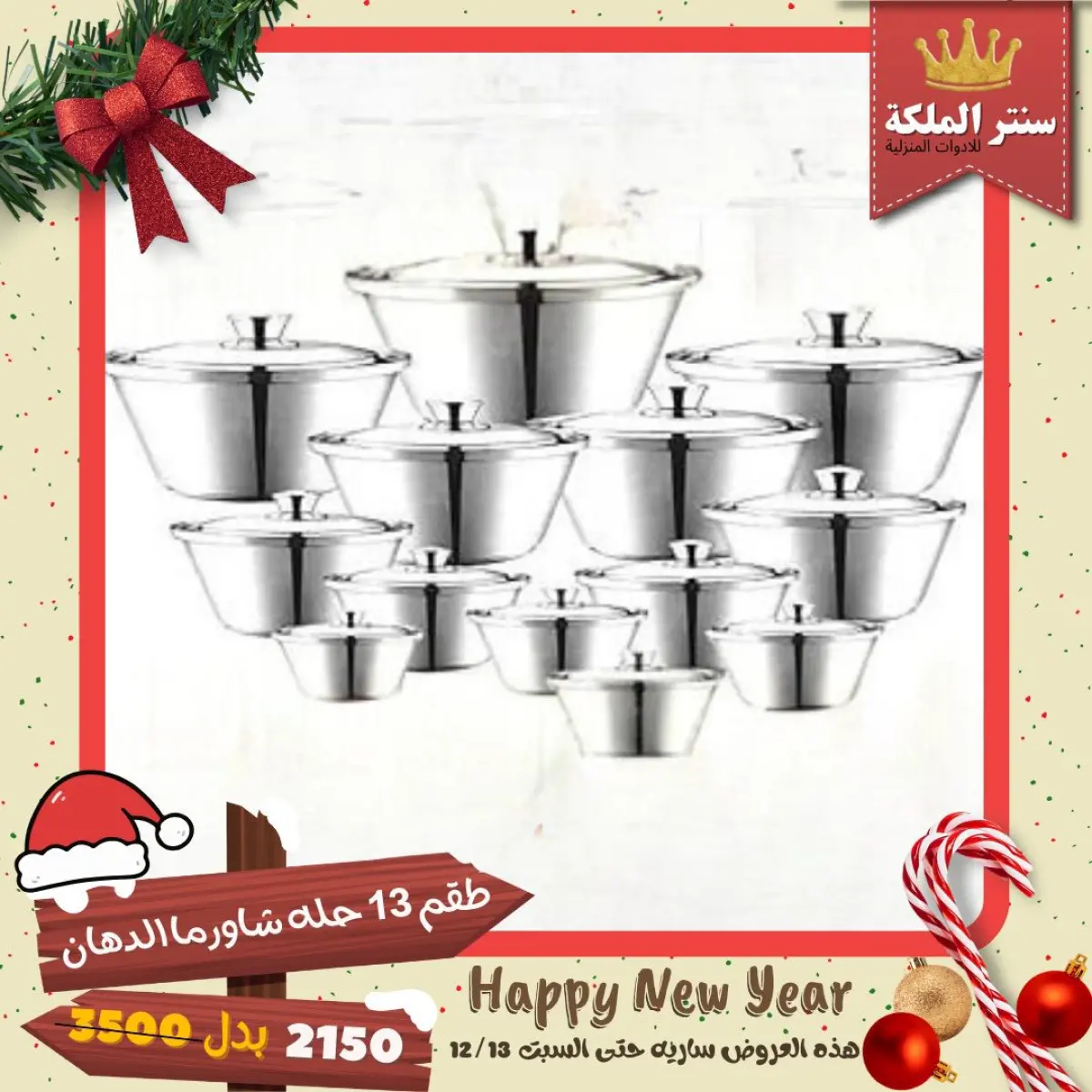 عروض سنتر الملكة مصر من 8 حتى 13 ديسمبر 2025 أقوى العروض - صفحة 34