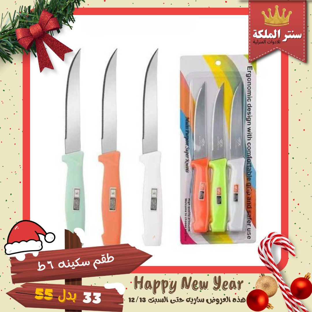 Ofertas de Centro El Maleka Egipto de 8 a 13 diciembre 2025 Las ofertas más fuertes