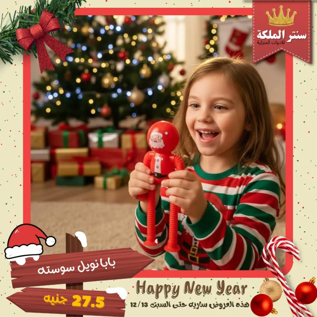 عروض سنتر الملكة مصر من 8 حتى 13 ديسمبر 2025 أقوى العروض - صفحة 72