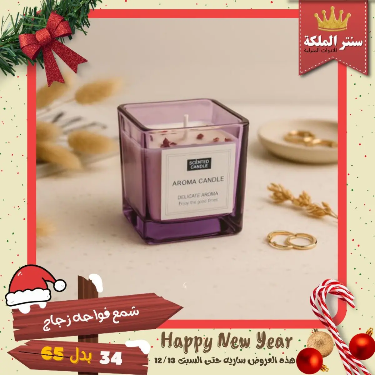 عروض سنتر الملكة مصر من 8 حتى 13 ديسمبر 2025 أقوى العروض - صفحة 58