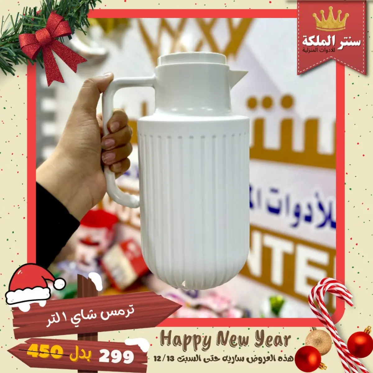 عروض سنتر الملكة مصر من 8 حتى 13 ديسمبر 2025 أقوى العروض - صفحة 54