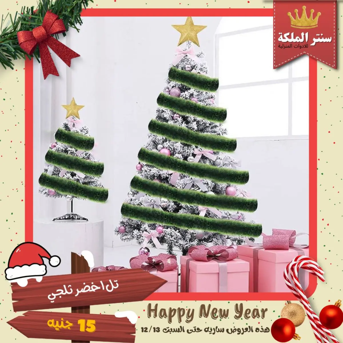 عروض سنتر الملكة مصر من 8 حتى 13 ديسمبر 2025 أقوى العروض - صفحة 70