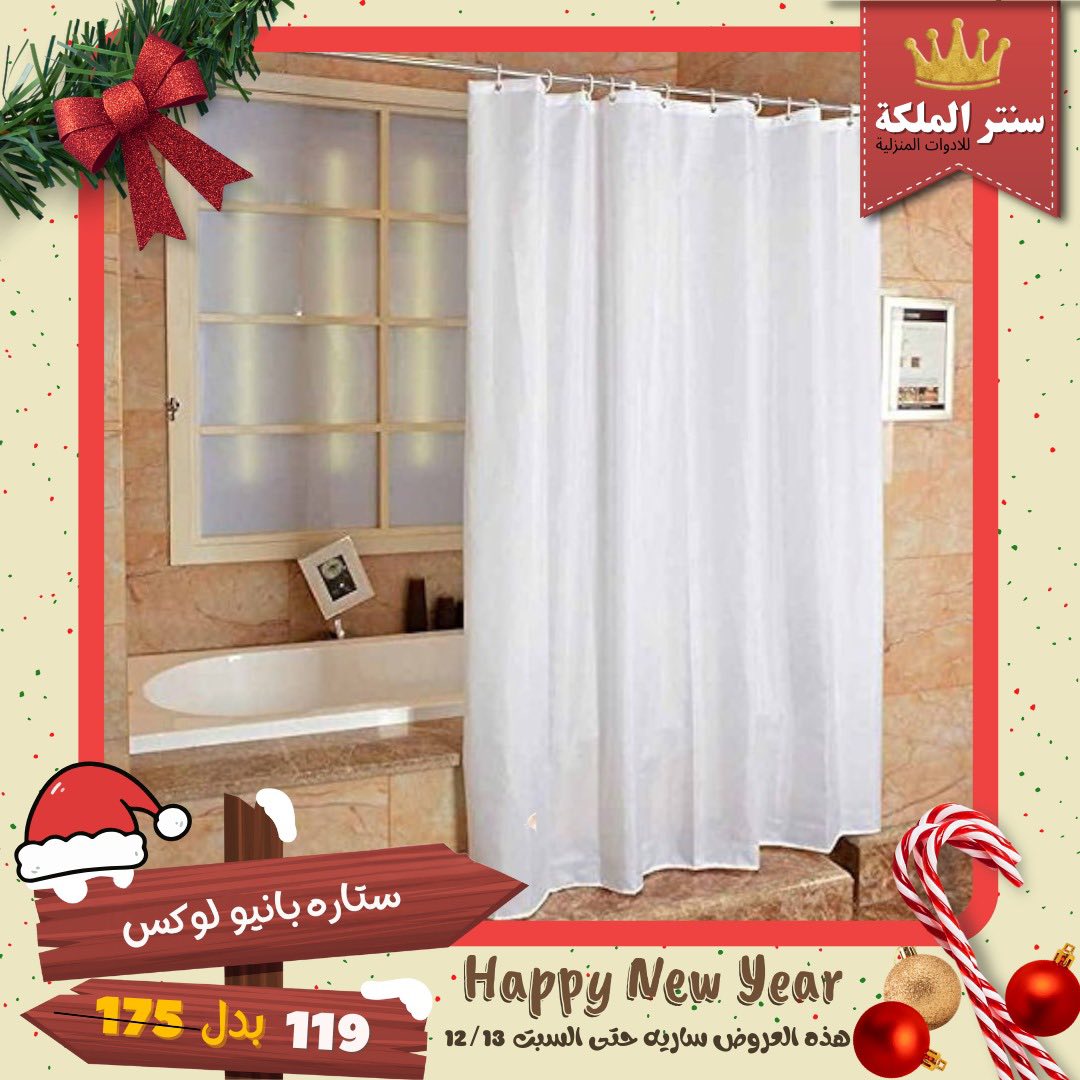 Ofertas de Centro El Maleka Egipto de 8 a 13 diciembre 2025 Las ofertas más fuertes