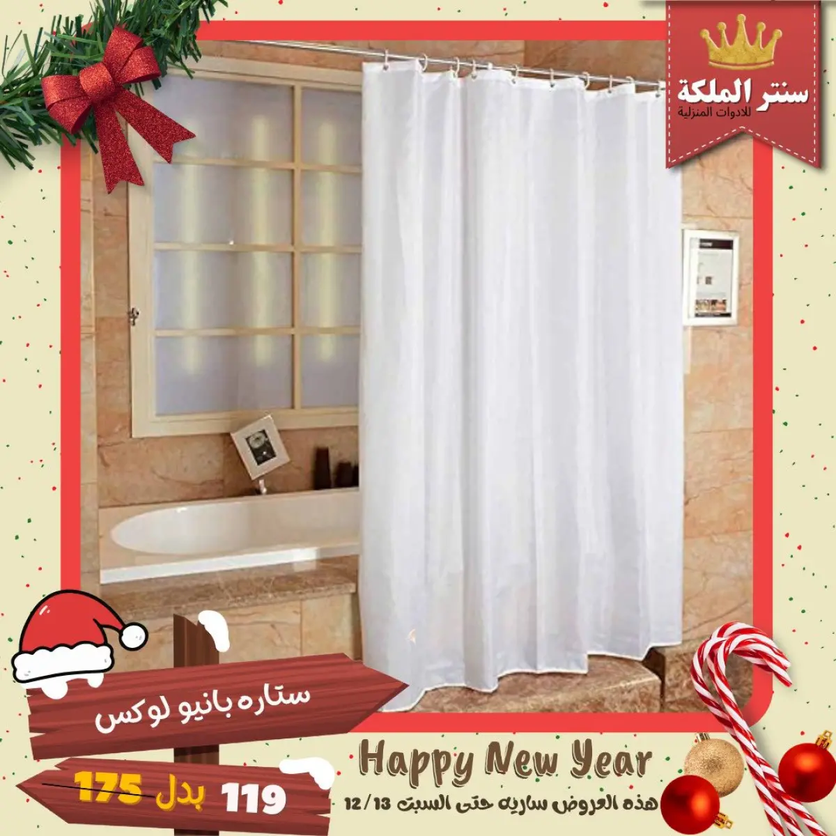 عروض سنتر الملكة مصر من 8 حتى 13 ديسمبر 2025 أقوى العروض - صفحة 21