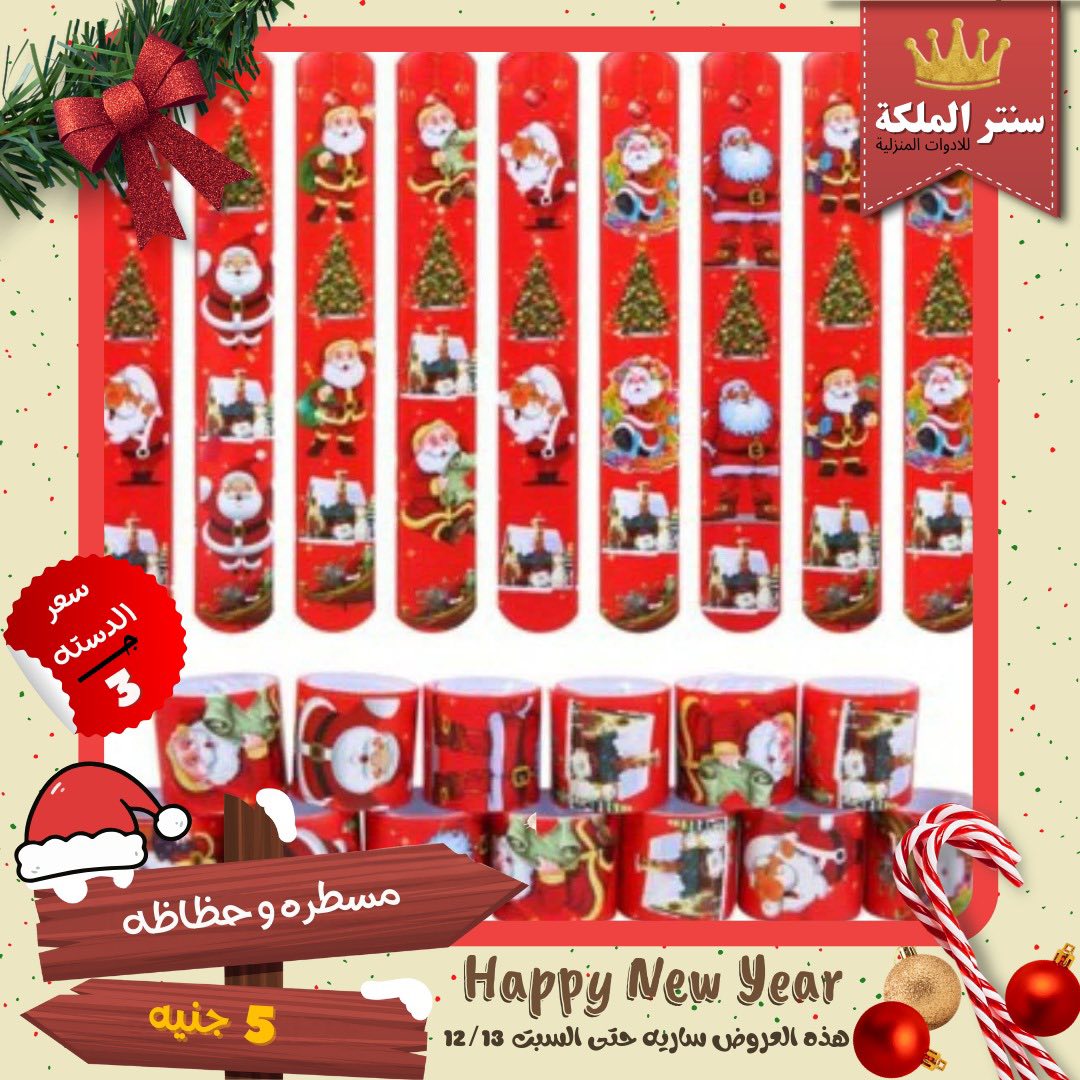 Ofertas de Centro El Maleka Egipto de 8 a 13 diciembre 2025 Las ofertas más fuertes