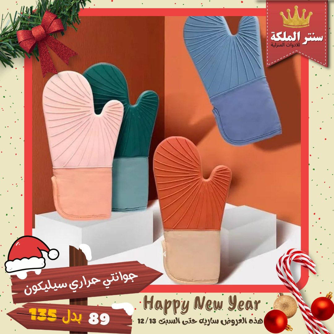 Ofertas de Centro El Maleka Egipto de 8 a 13 diciembre 2025 Las ofertas más fuertes