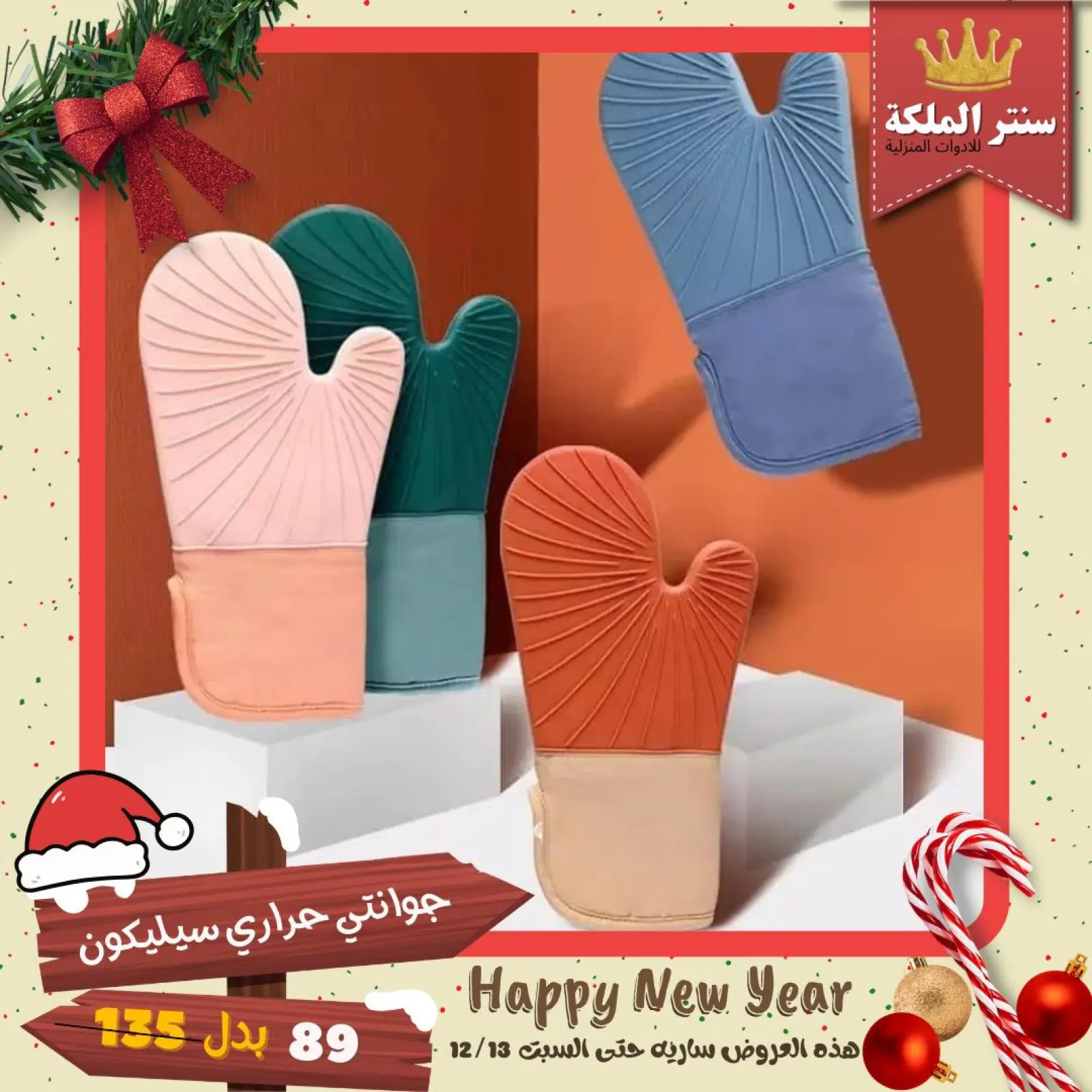 Página 55 en Las ofertas más fuertes en Centro El Maleka Egipto