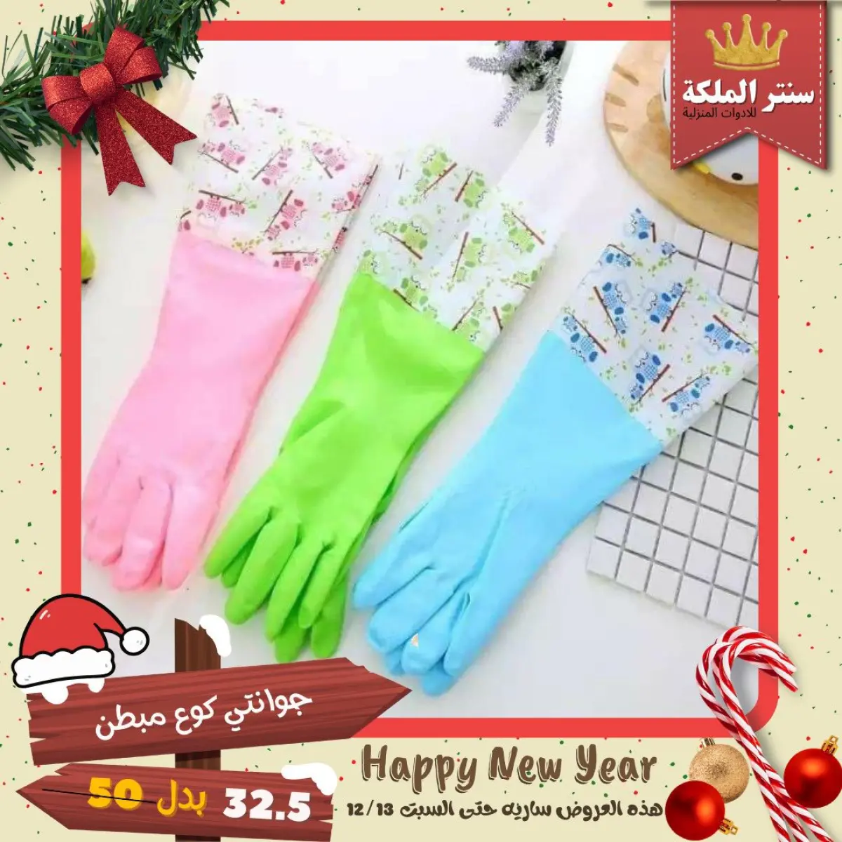 عروض سنتر الملكة مصر من 8 حتى 13 ديسمبر 2025 أقوى العروض - صفحة 46