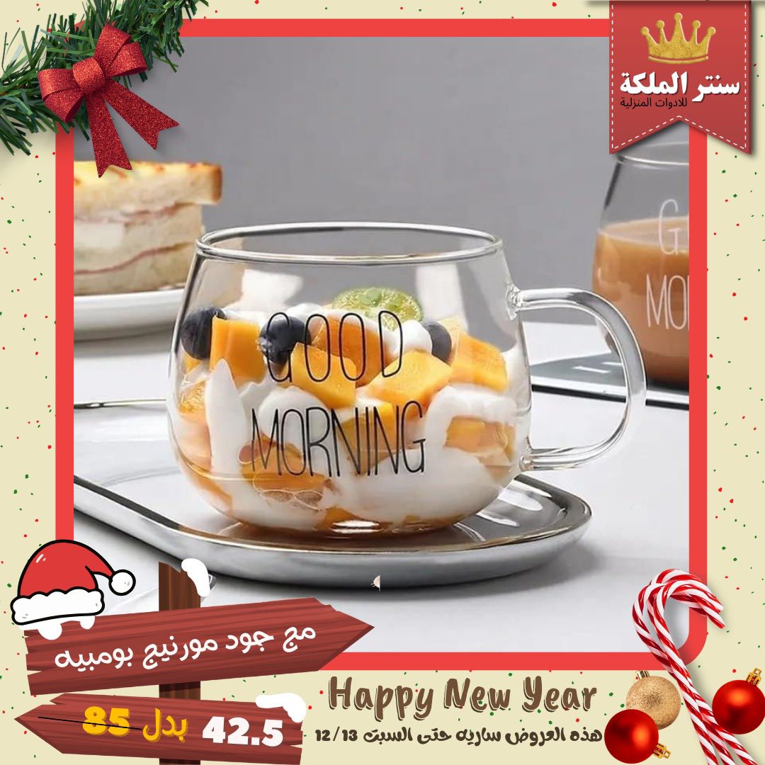 Ofertas de Centro El Maleka Egipto de 8 a 13 diciembre 2025 Las ofertas más fuertes