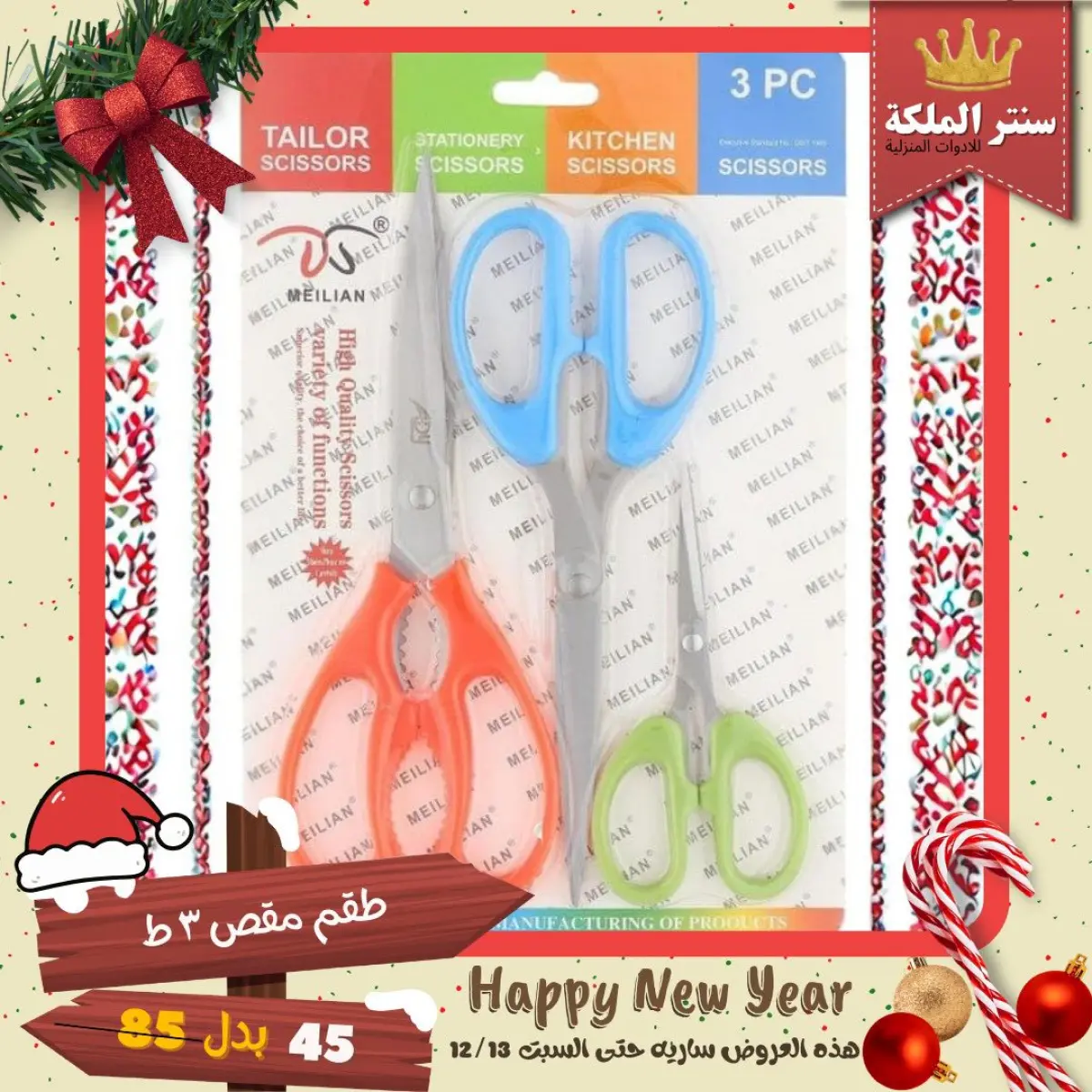 عروض سنتر الملكة مصر من 8 حتى 13 ديسمبر 2025 أقوى العروض - صفحة 27