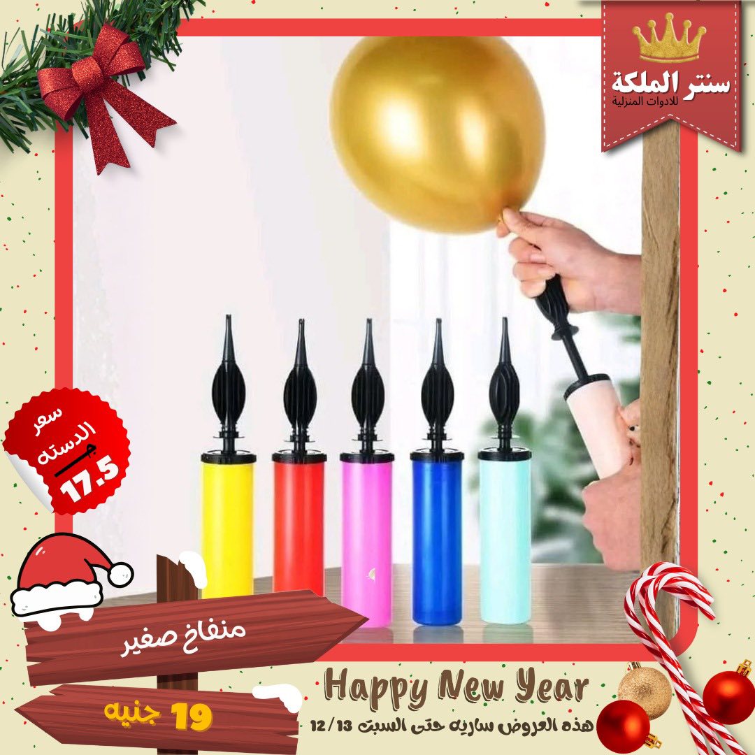 Ofertas de Centro El Maleka Egipto de 8 a 13 diciembre 2025 Las ofertas más fuertes