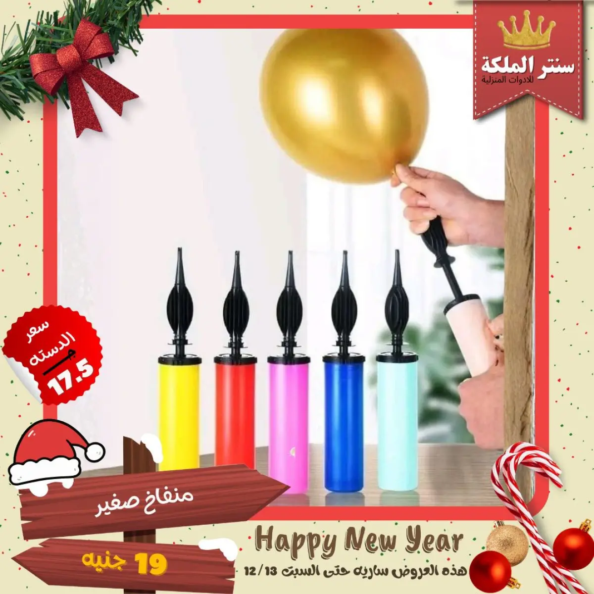 عروض سنتر الملكة مصر من 8 حتى 13 ديسمبر 2025 أقوى العروض - صفحة 69