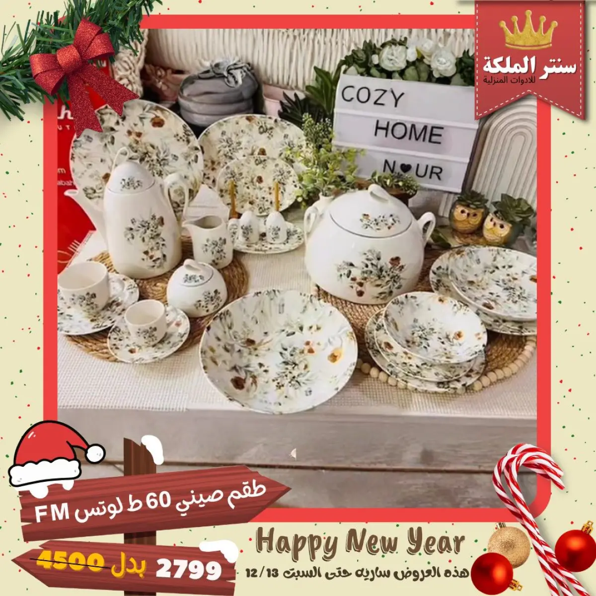 عروض سنتر الملكة مصر من 8 حتى 13 ديسمبر 2025 أقوى العروض - صفحة 5