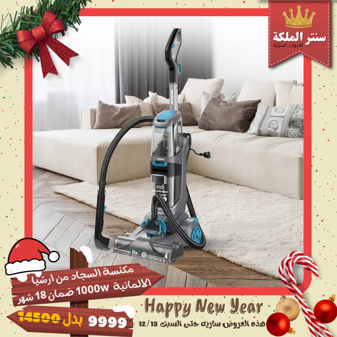 El Maleka Center Egypt Offers from 8 to 13 December 2025 The strongest offers - Page 1