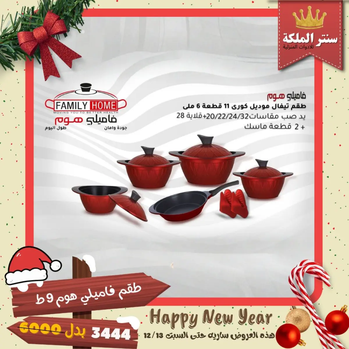 عروض سنتر الملكة مصر من 8 حتى 13 ديسمبر 2025 أقوى العروض - صفحة 33