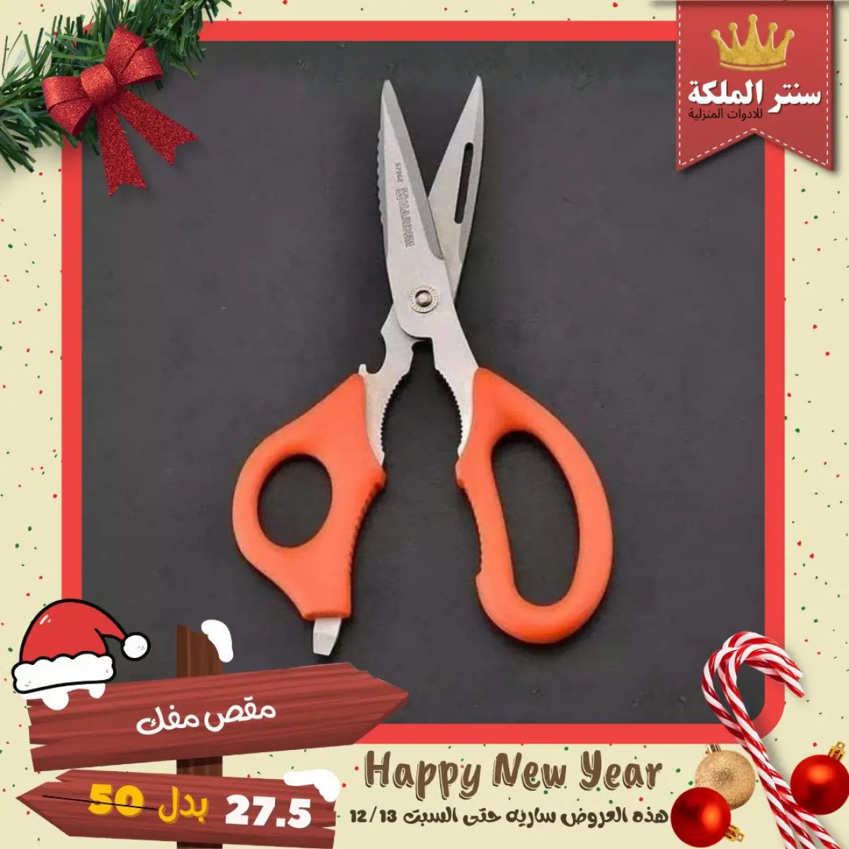 عروض سنتر الملكة مصر من 8 حتى 13 ديسمبر 2025 أقوى العروض - صفحة 50