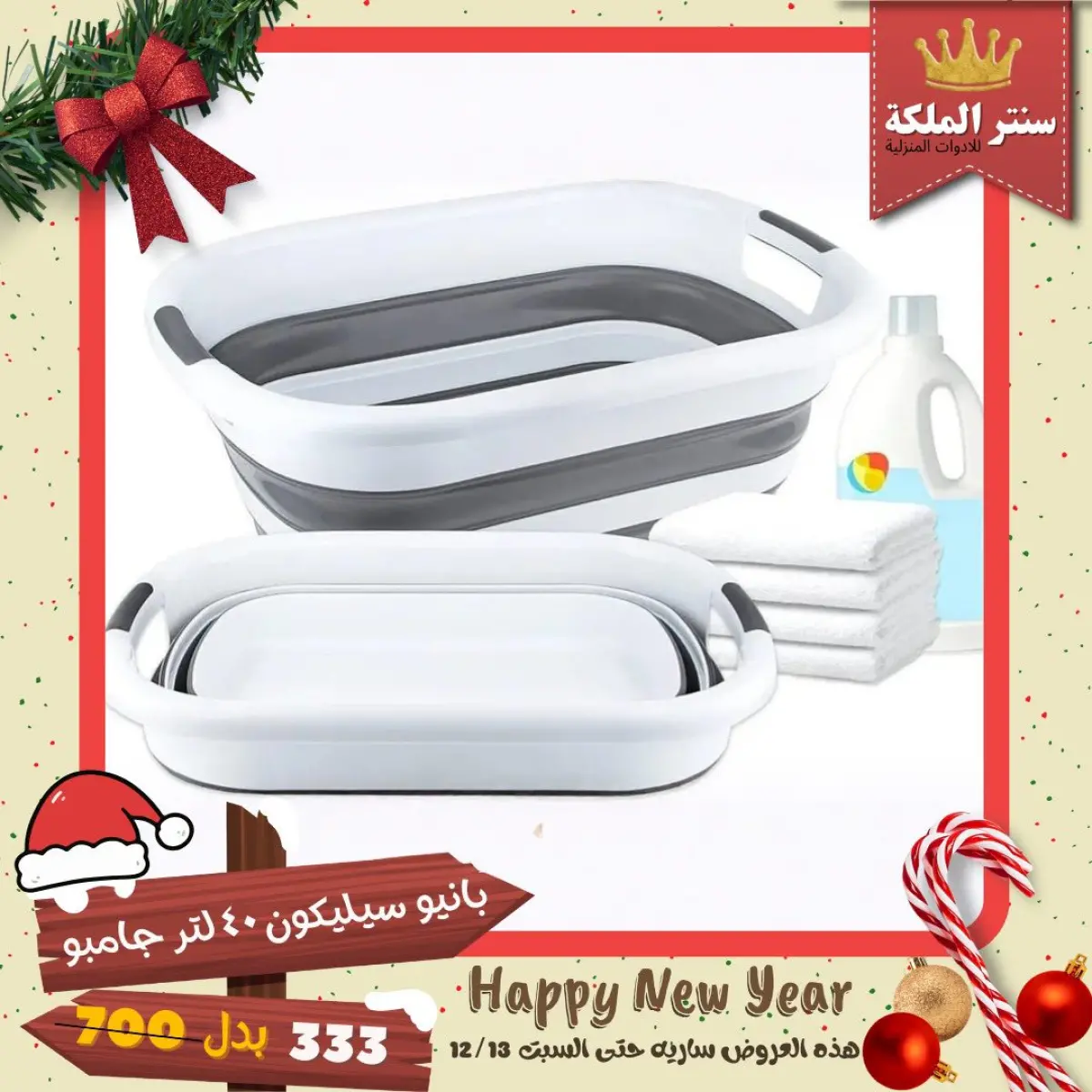 عروض سنتر الملكة مصر من 8 حتى 13 ديسمبر 2025 أقوى العروض - صفحة 62