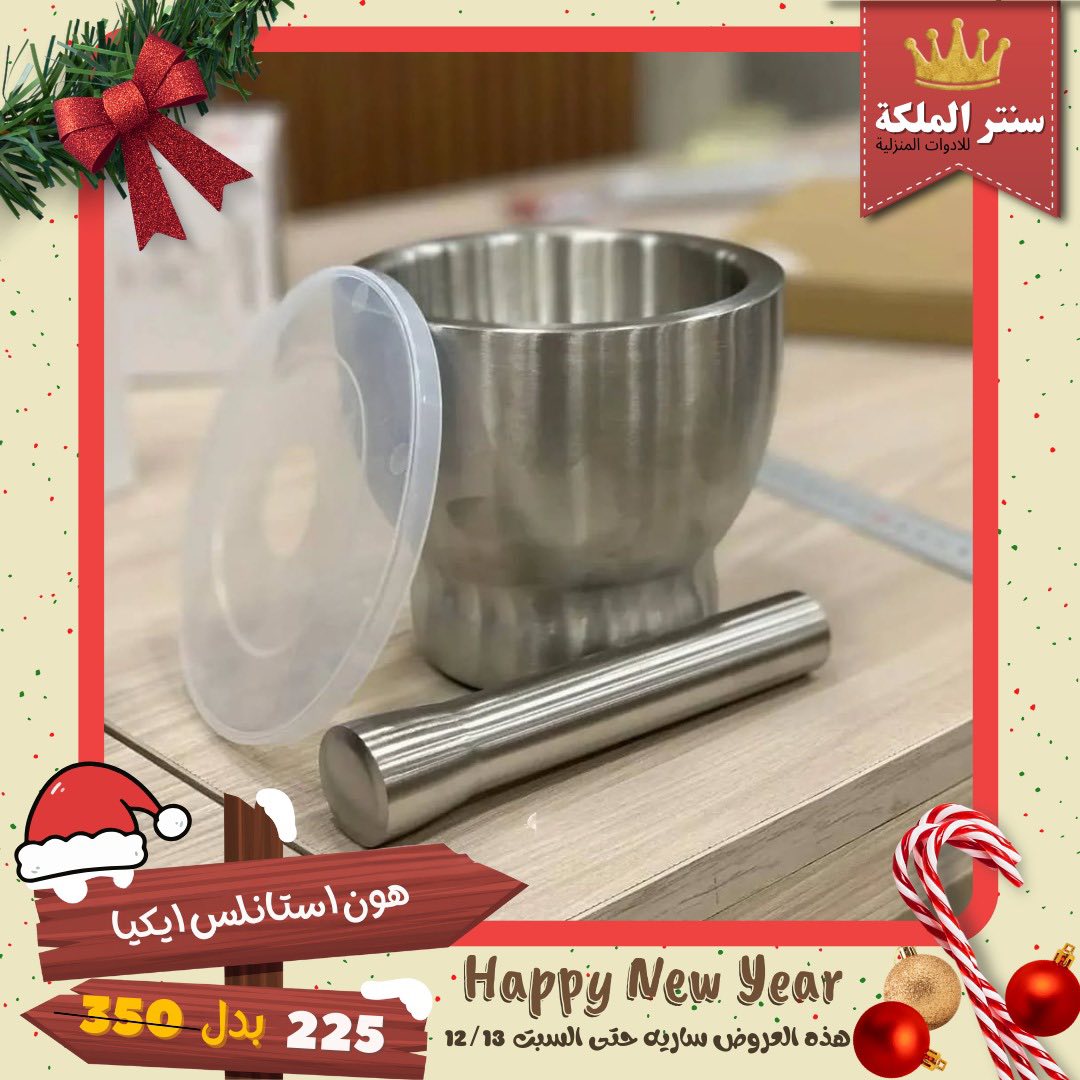 Ofertas de Centro El Maleka Egipto de 8 a 13 diciembre 2025 Las ofertas más fuertes