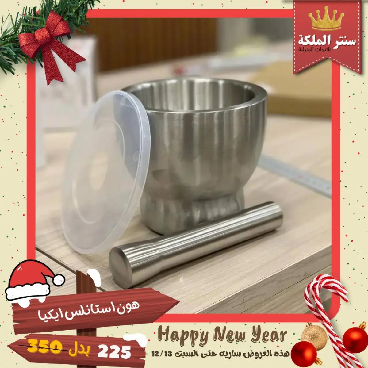 عروض سنتر الملكة مصر من 8 حتى 13 ديسمبر 2025 أقوى العروض - صفحة 42