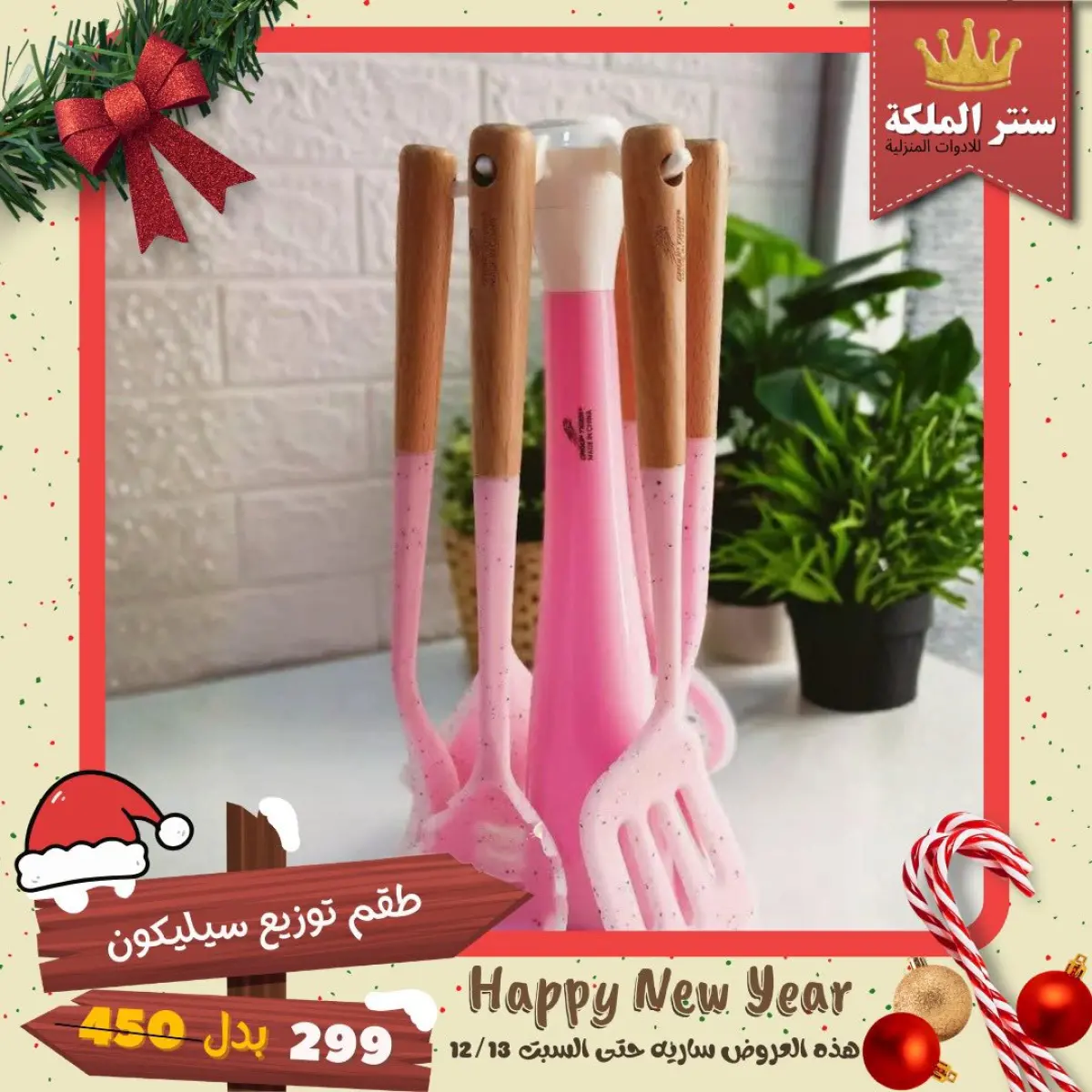 عروض سنتر الملكة مصر من 8 حتى 13 ديسمبر 2025 أقوى العروض - صفحة 11