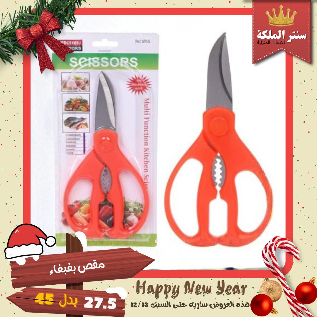 Ofertas de Centro El Maleka Egipto de 8 a 13 diciembre 2025 Las ofertas más fuertes