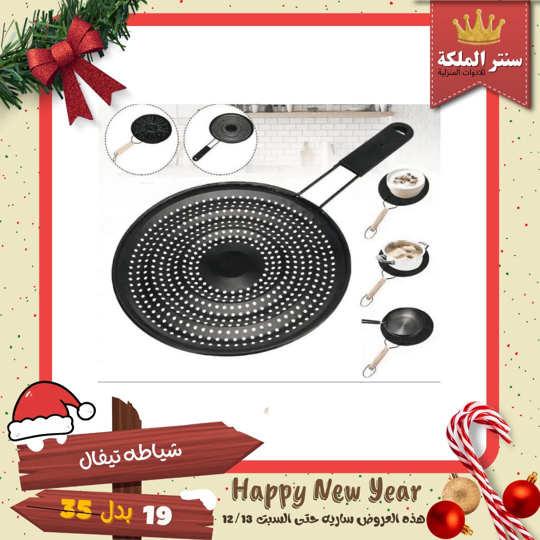 Ofertas de Centro El Maleka Egipto de 8 a 13 diciembre 2025 Las ofertas más fuertes