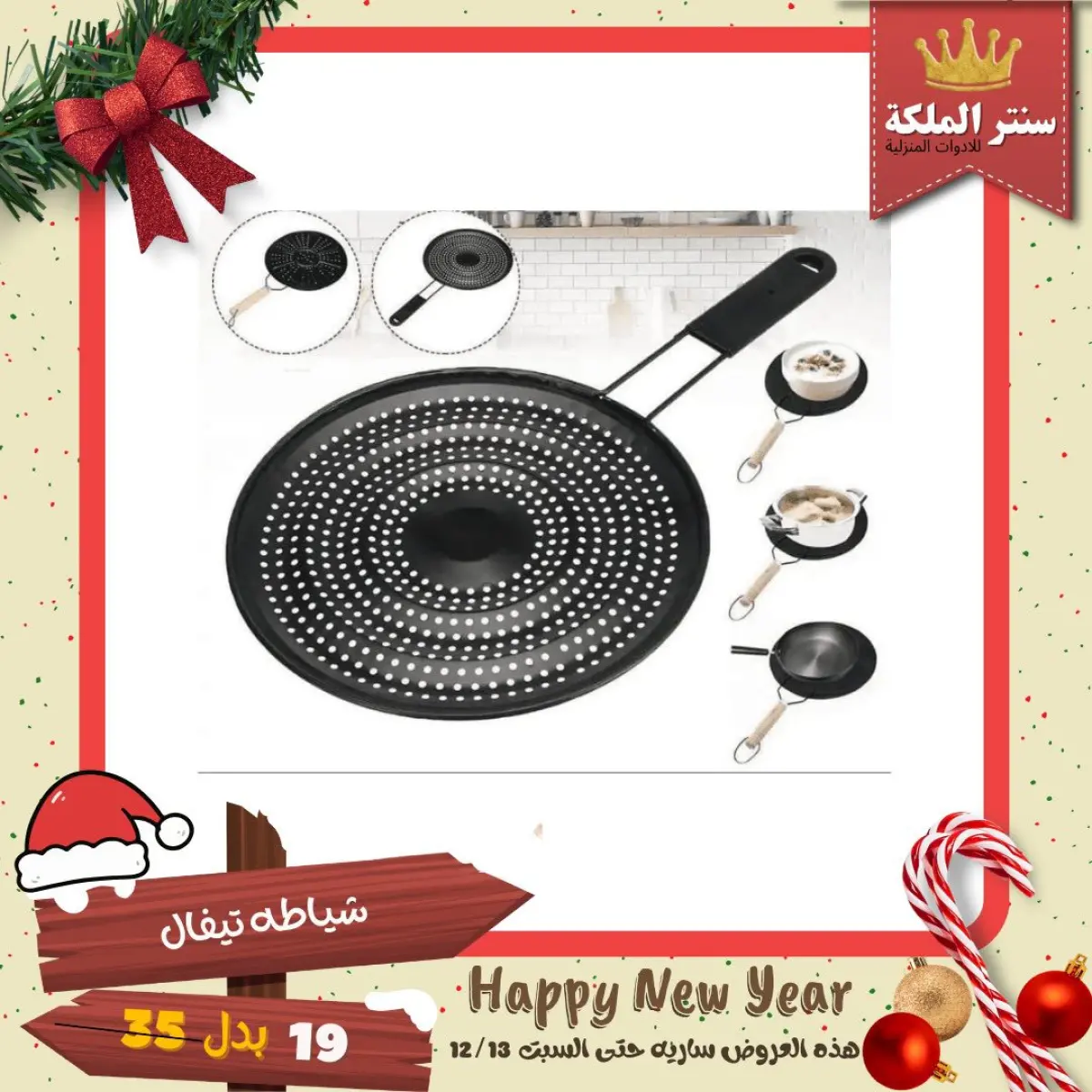 عروض سنتر الملكة مصر من 8 حتى 13 ديسمبر 2025 أقوى العروض - صفحة 57