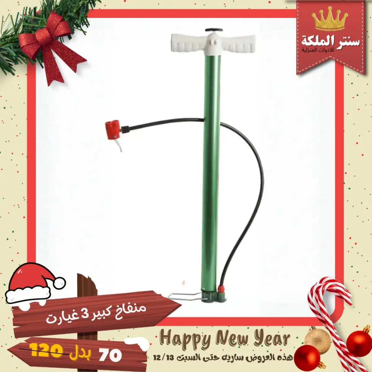 عروض سنتر الملكة مصر من 8 حتى 13 ديسمبر 2025 أقوى العروض - صفحة 65