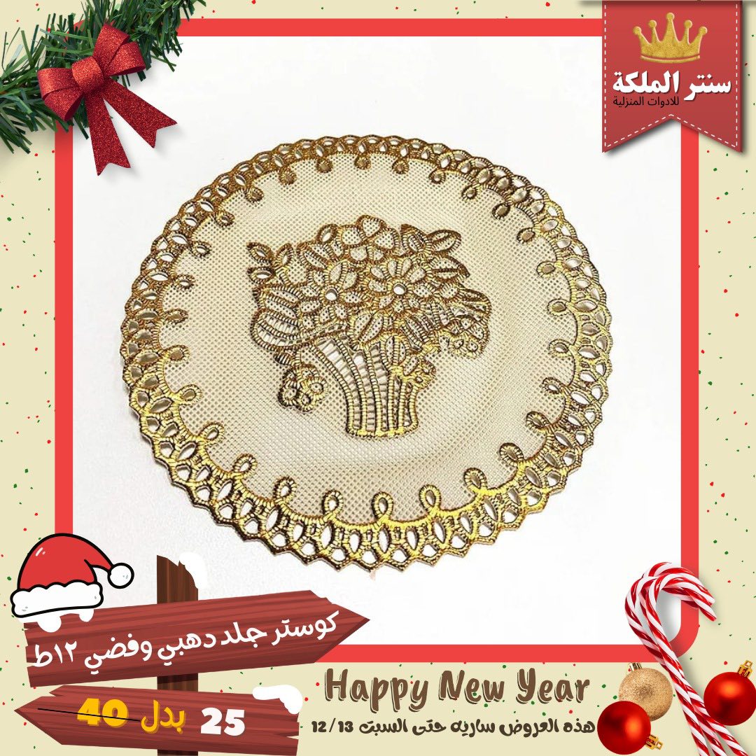 Ofertas de Centro El Maleka Egipto de 8 a 13 diciembre 2025 Las ofertas más fuertes